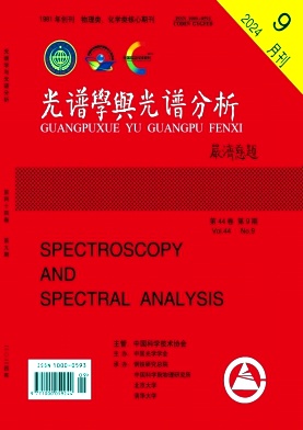 光谱学与光谱分析封面